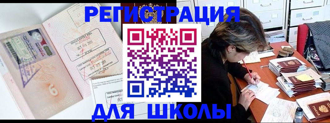 прописка штамп в Ишимбае